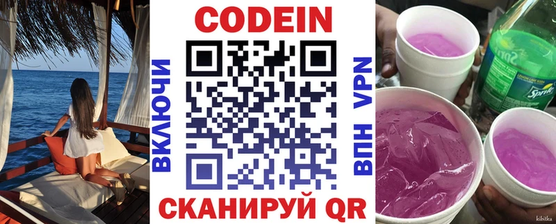 Codein напиток Lean (лин)  что такое наркотик  mega ССЫЛКА  Томилино 