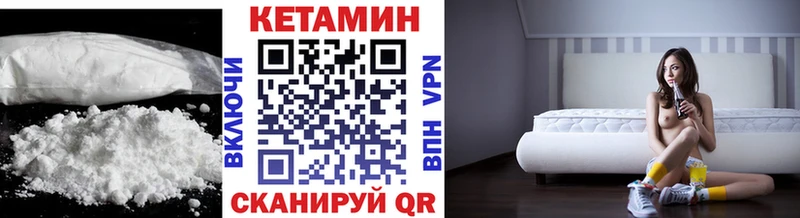 цена   Томилино  Кетамин VHQ 